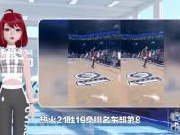 澳客网 官网网址-关于热火绝杀篮网，晋级东部决赛取得决赛资格的信息
