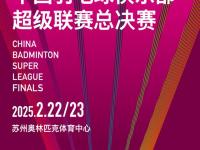 澳客彩票官网首页-包含羽毛球队重组夺得双冠，教练团队改革赢得掌声的词条