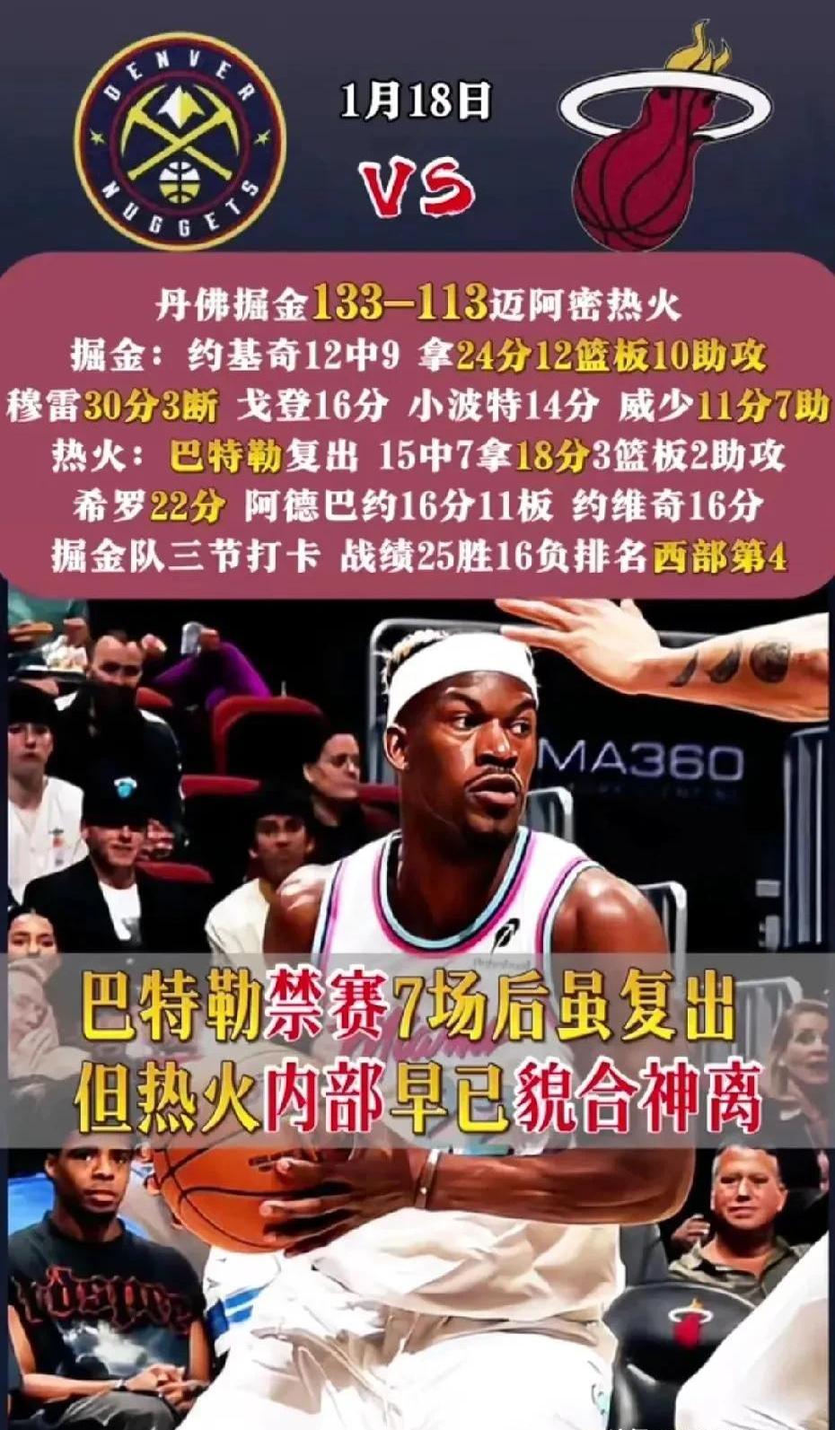 关于热火绝杀篮网，晋级东部决赛取得决赛资格的信息