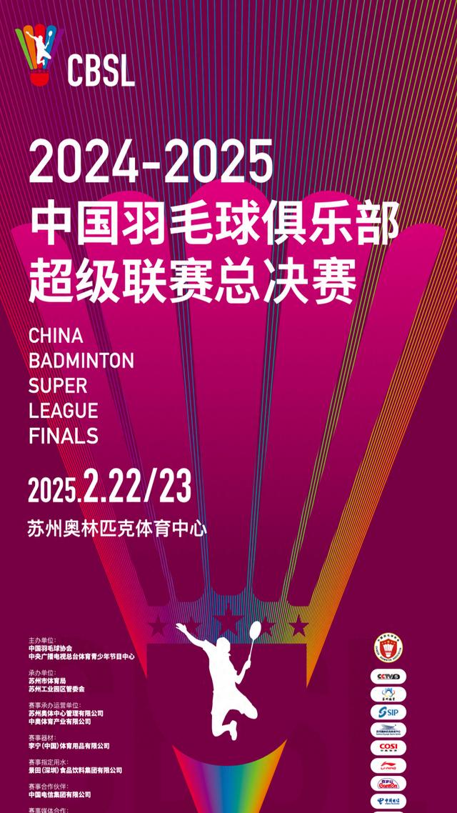 包含羽毛球队重组夺得双冠，教练团队改革赢得掌声的词条