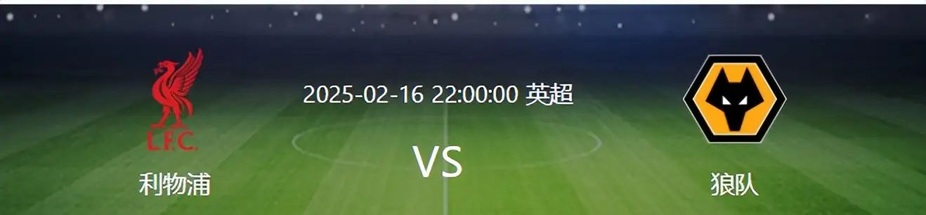 包含利物浦大胜阿森纳，跃升积分榜第二的词条