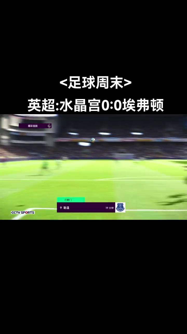 包含水晶宫客场被斯旺西绝杀，遭遇意外失利的词条